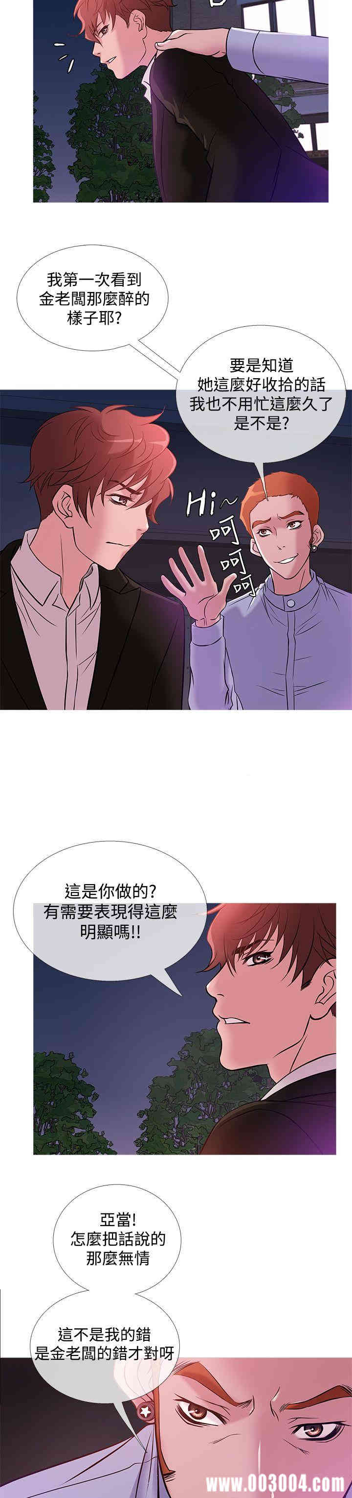 韩国漫画Heaven韩漫_Heaven-第36话在线免费阅读-韩国漫画-第11张图片