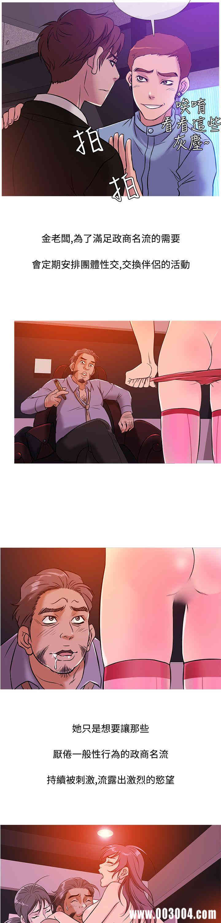 韩国漫画Heaven韩漫_Heaven-第36话在线免费阅读-韩国漫画-第14张图片