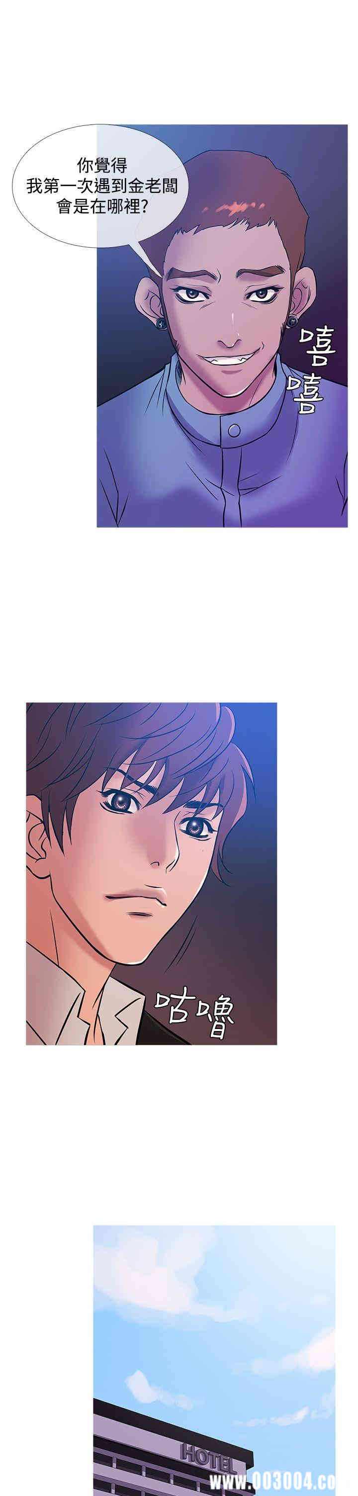 韩国漫画Heaven韩漫_Heaven-第36话在线免费阅读-韩国漫画-第17张图片