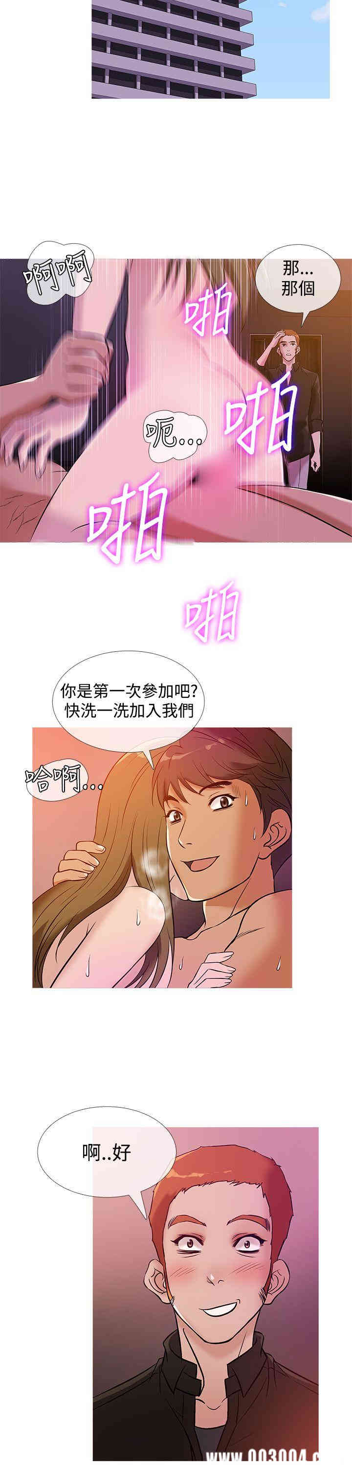 韩国漫画Heaven韩漫_Heaven-第36话在线免费阅读-韩国漫画-第18张图片