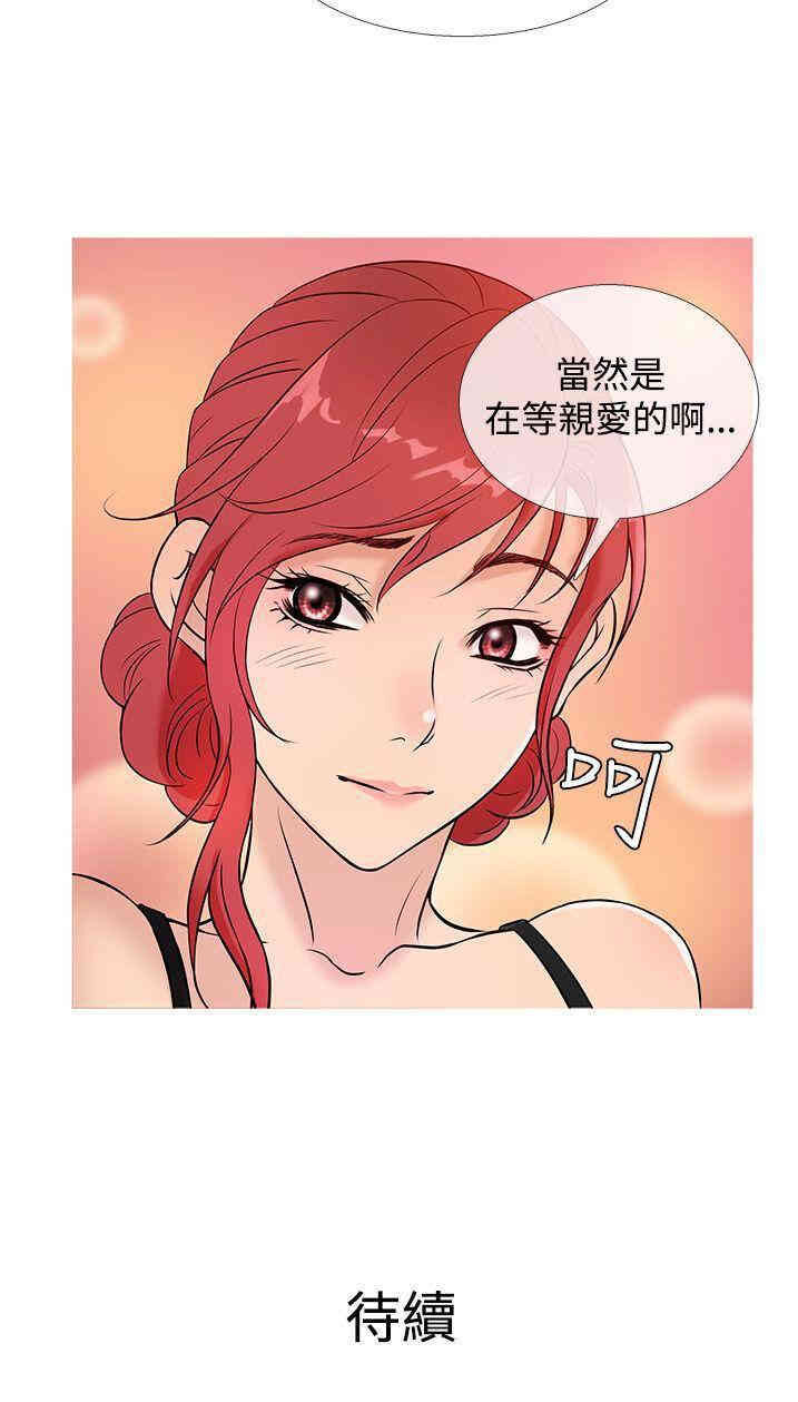 韩国漫画Heaven韩漫_Heaven-第36话在线免费阅读-韩国漫画-第20张图片