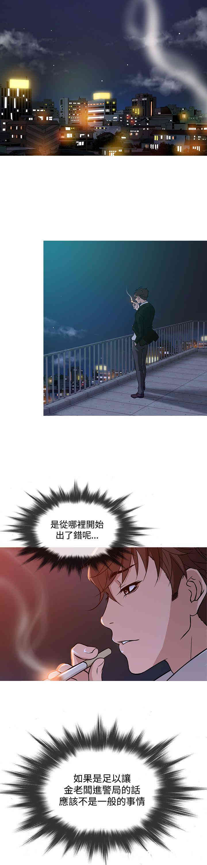 韩国漫画Heaven韩漫_Heaven-第37话在线免费阅读-韩国漫画-第10张图片