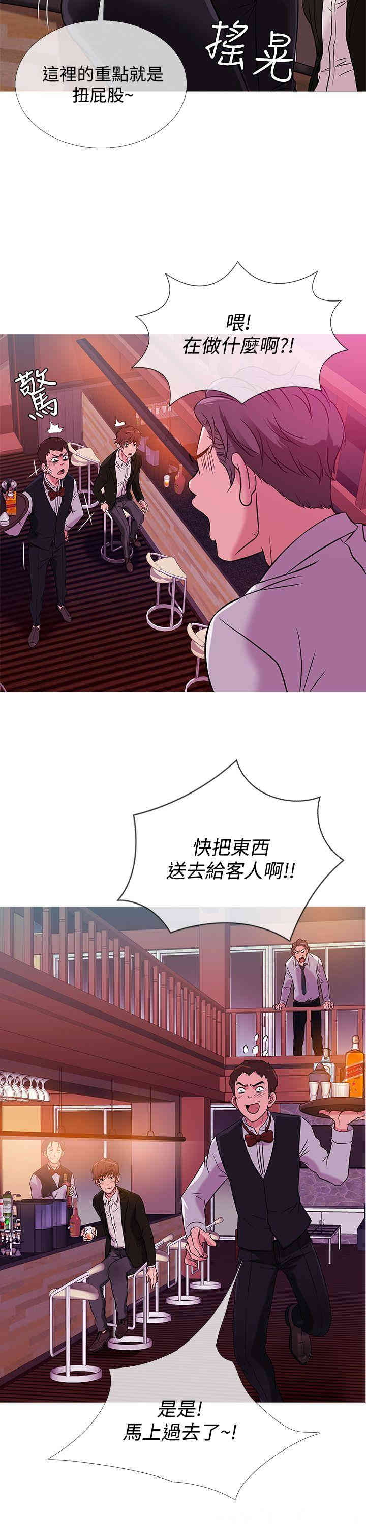 韩国漫画Heaven韩漫_Heaven-第37话在线免费阅读-韩国漫画-第14张图片