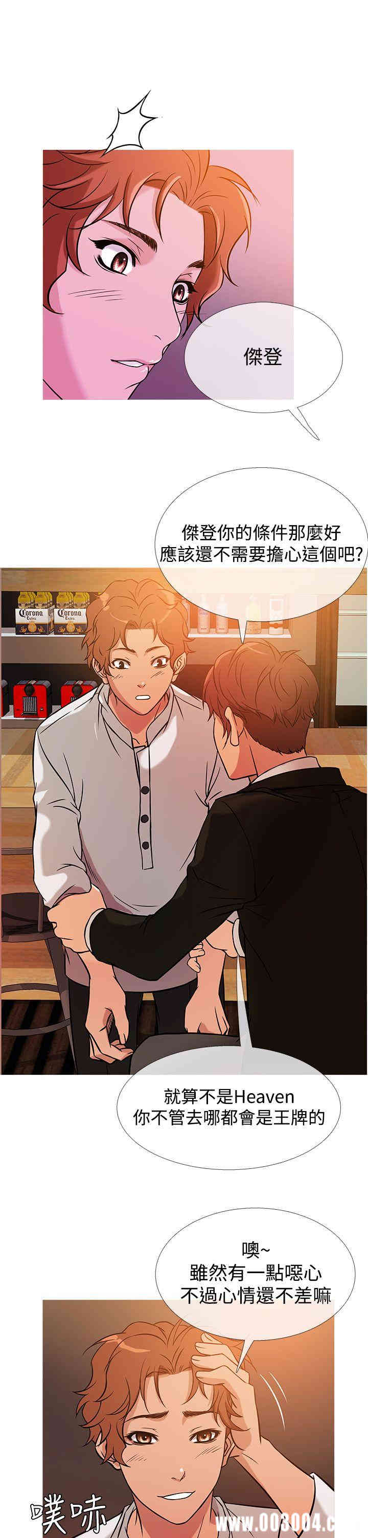 韩国漫画Heaven韩漫_Heaven-第37话在线免费阅读-韩国漫画-第17张图片
