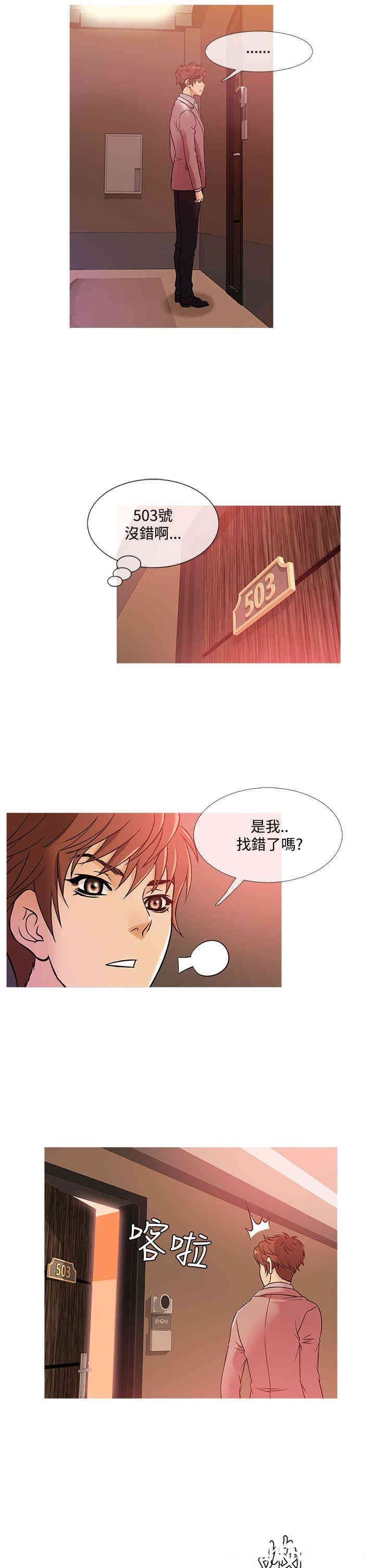 韩国漫画Heaven韩漫_Heaven-第38话在线免费阅读-韩国漫画-第6张图片