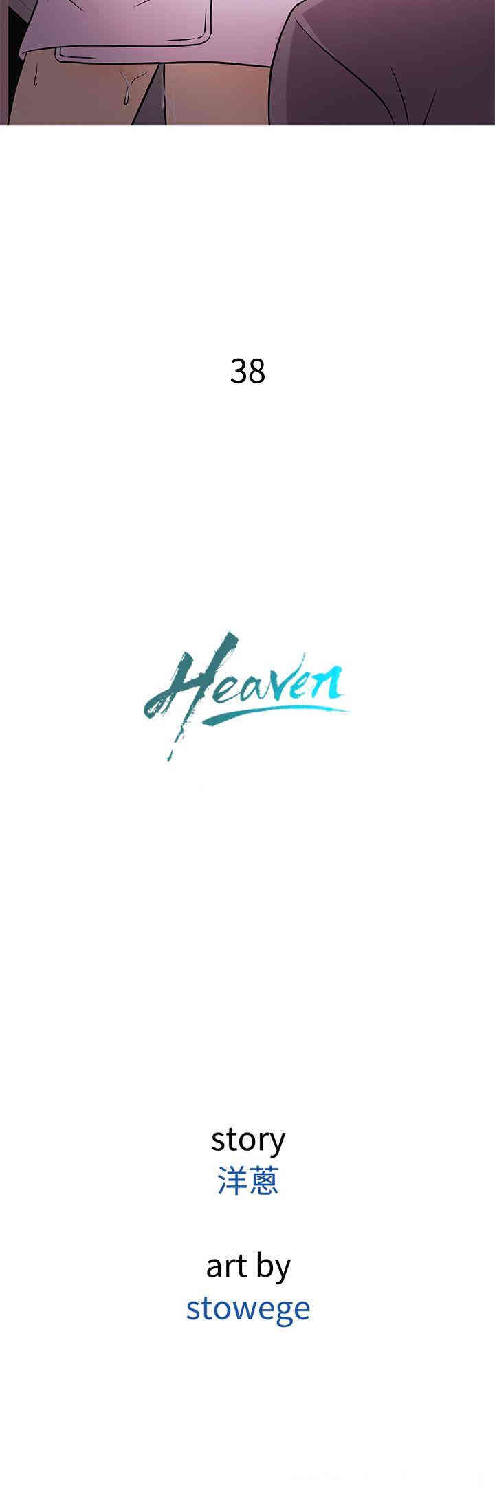 韩国漫画Heaven韩漫_Heaven-第38话在线免费阅读-韩国漫画-第12张图片