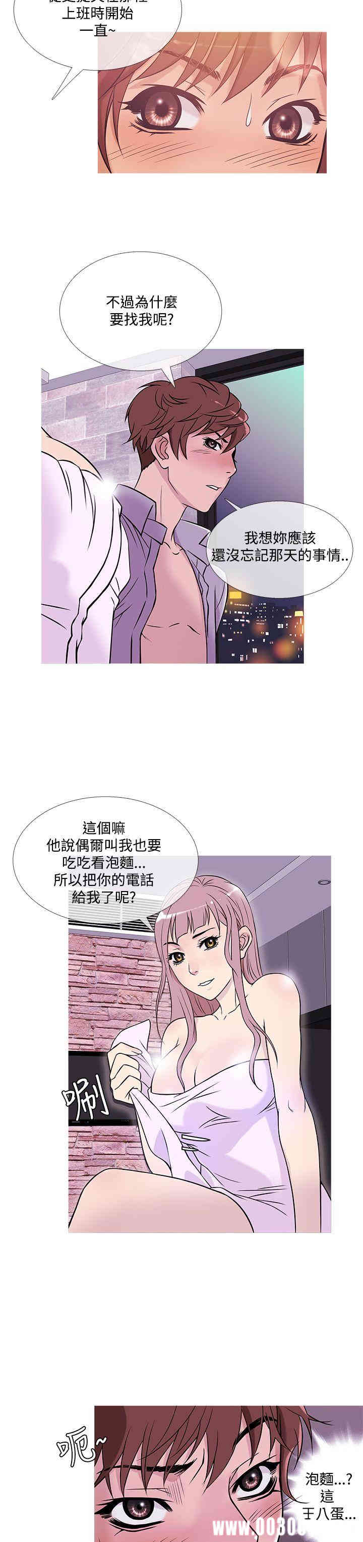 韩国漫画Heaven韩漫_Heaven-第38话在线免费阅读-韩国漫画-第15张图片