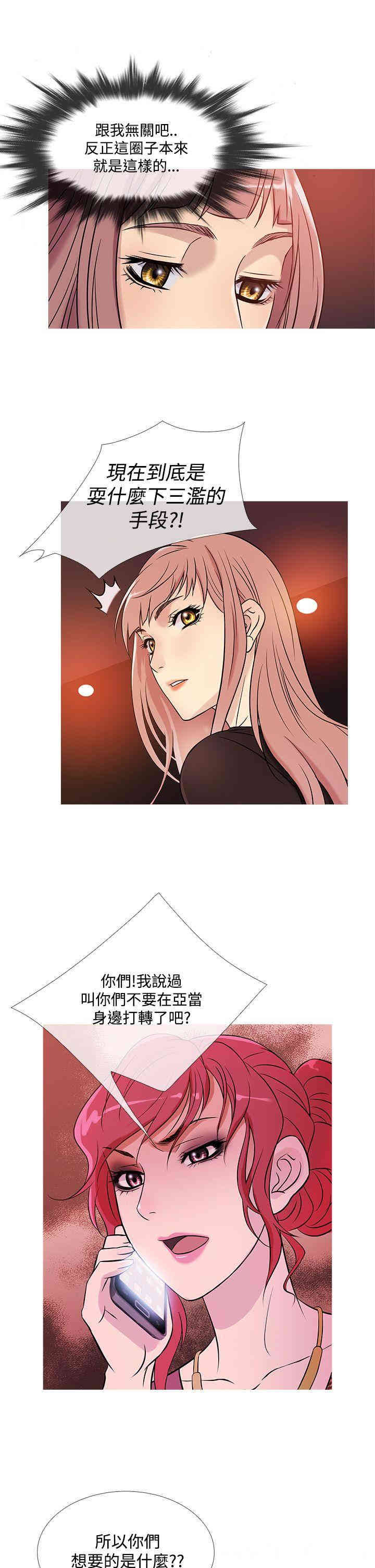 韩国漫画Heaven韩漫_Heaven-第39话在线免费阅读-韩国漫画-第13张图片