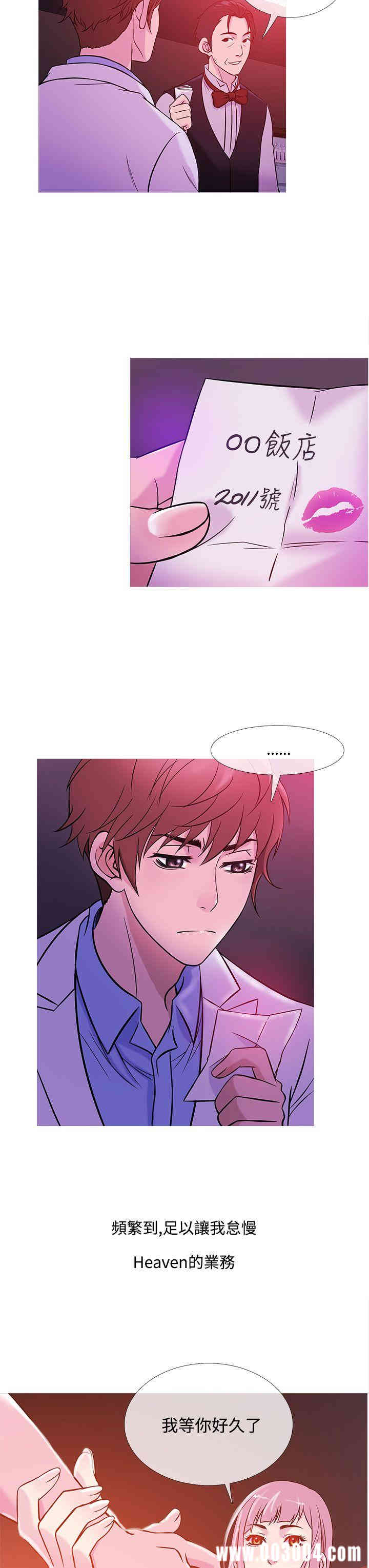 韩国漫画Heaven韩漫_Heaven-第40话在线免费阅读-韩国漫画-第7张图片