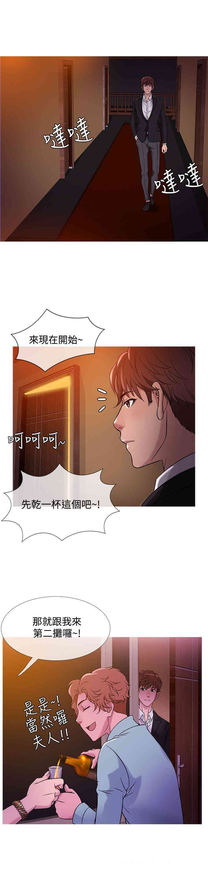 韩国漫画Heaven韩漫_Heaven-第40话在线免费阅读-韩国漫画-第17张图片