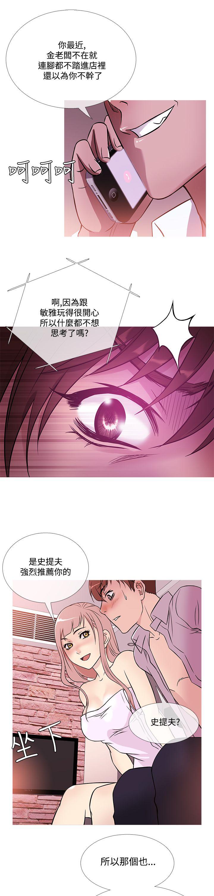 韩国漫画Heaven韩漫_Heaven-第41话在线免费阅读-韩国漫画-第13张图片