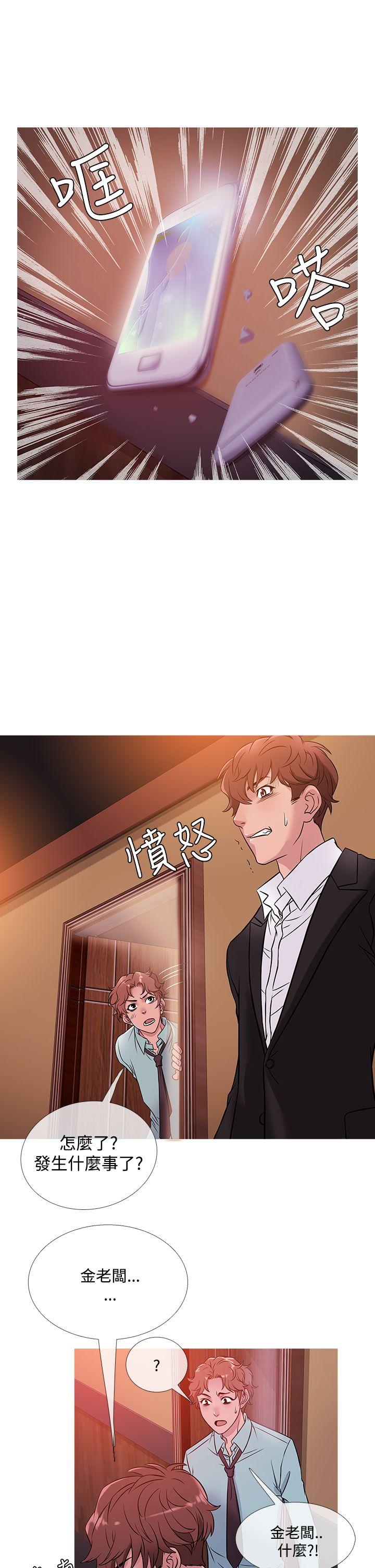 韩国漫画Heaven韩漫_Heaven-第41话在线免费阅读-韩国漫画-第17张图片