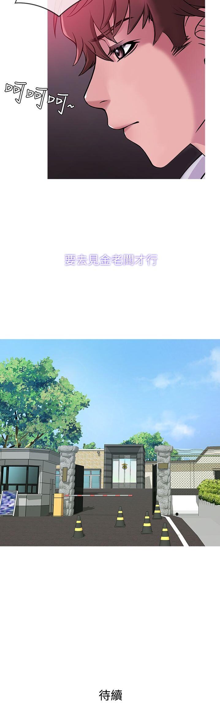 韩国漫画Heaven韩漫_Heaven-第41话在线免费阅读-韩国漫画-第19张图片
