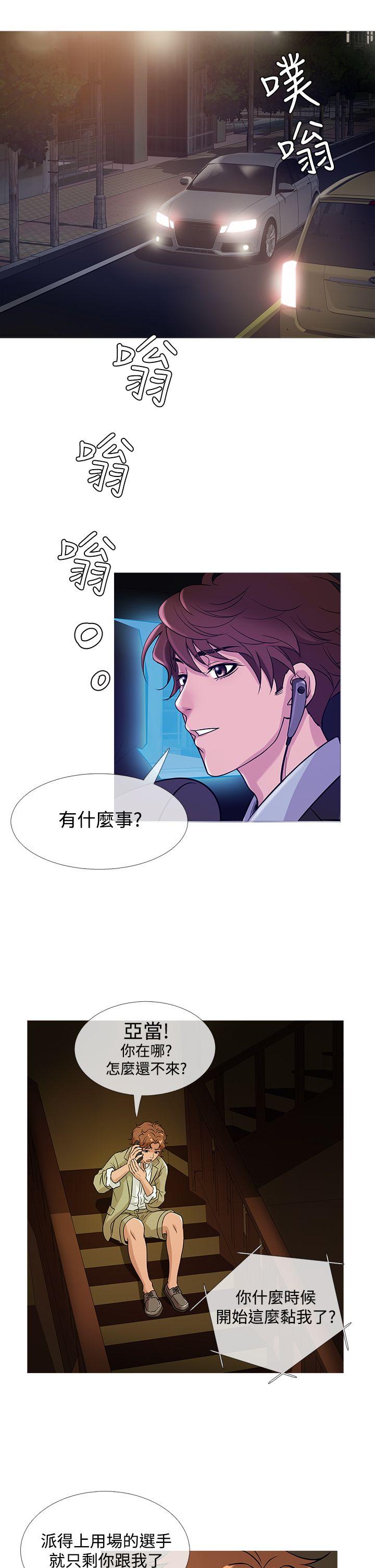 韩国漫画Heaven韩漫_Heaven-第42话在线免费阅读-韩国漫画-第18张图片