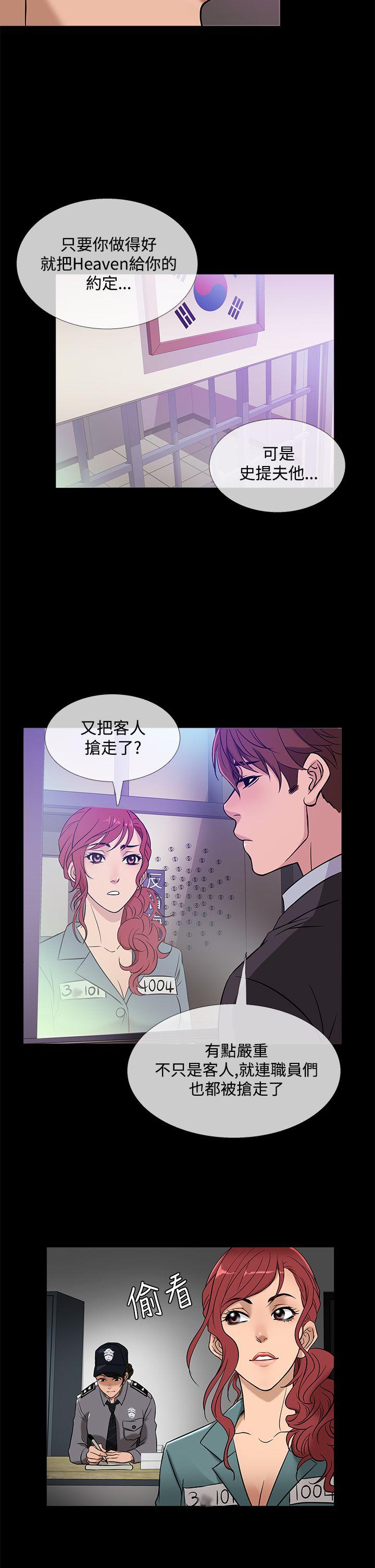 韩国漫画Heaven韩漫_Heaven-第43话在线免费阅读-韩国漫画-第6张图片
