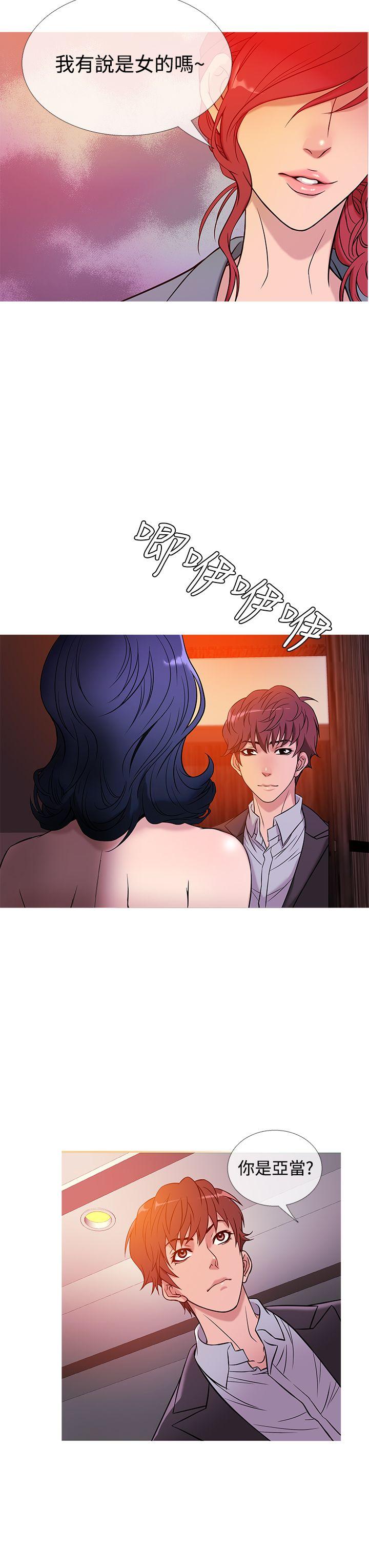 韩国漫画Heaven韩漫_Heaven-第43话在线免费阅读-韩国漫画-第11张图片