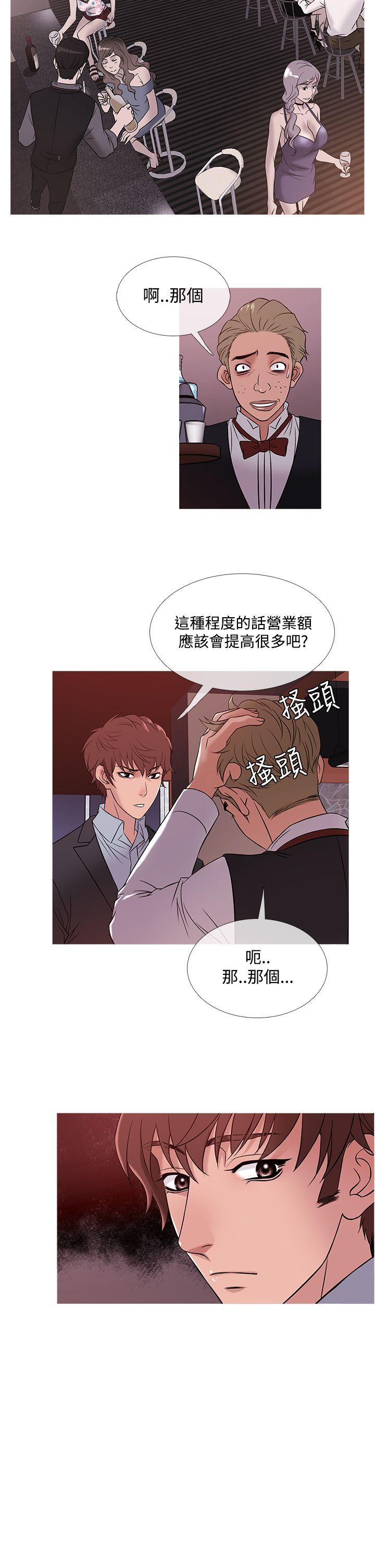 韩国漫画Heaven韩漫_Heaven-第45话在线免费阅读-韩国漫画-第2张图片