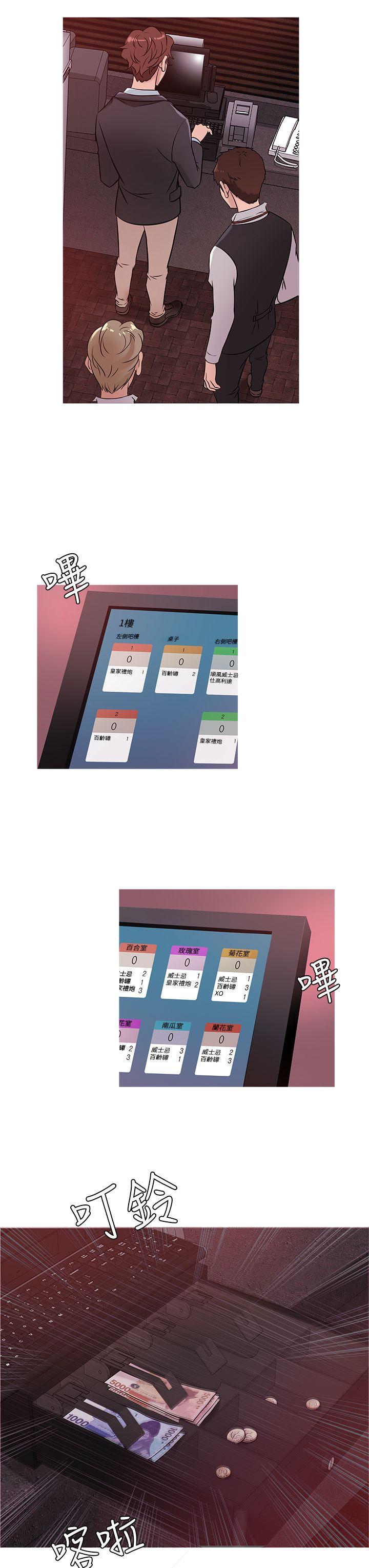 韩国漫画Heaven韩漫_Heaven-第45话在线免费阅读-韩国漫画-第3张图片