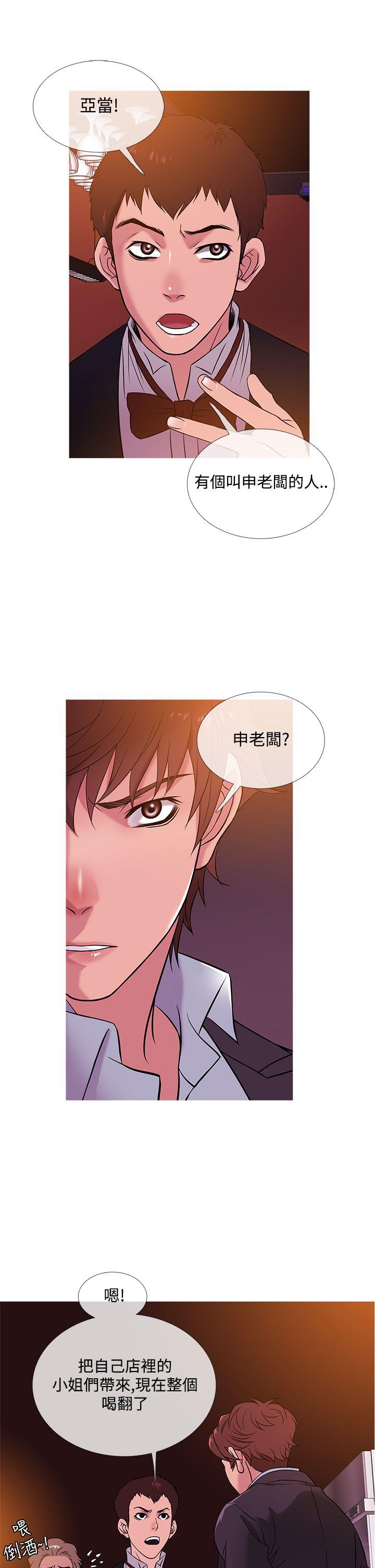 韩国漫画Heaven韩漫_Heaven-第45话在线免费阅读-韩国漫画-第5张图片