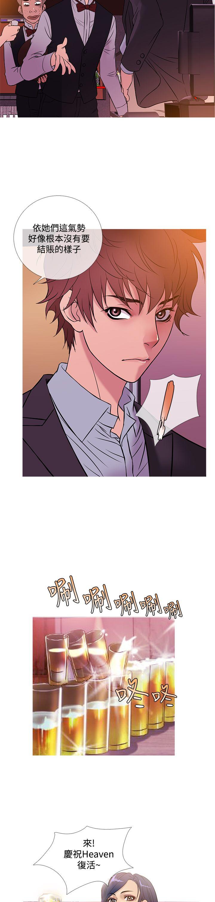 韩国漫画Heaven韩漫_Heaven-第45话在线免费阅读-韩国漫画-第6张图片