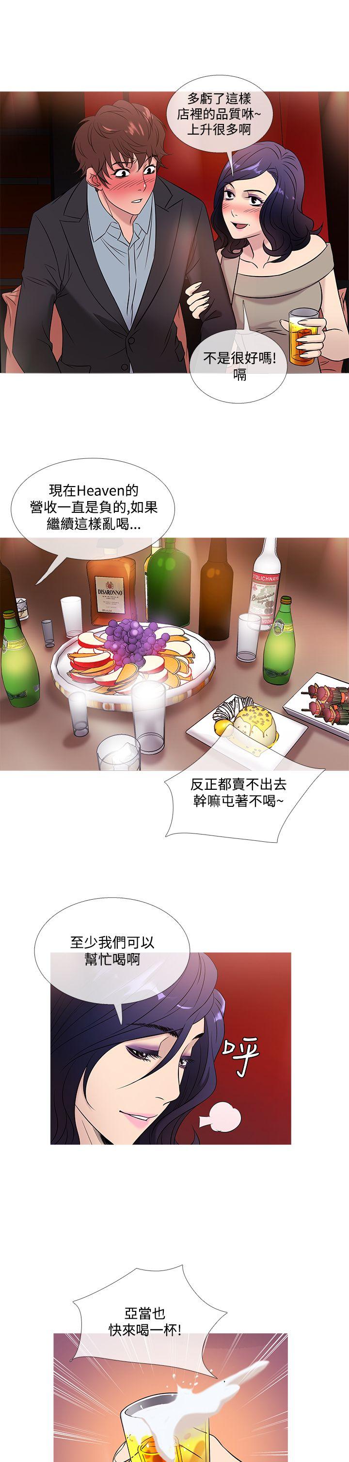 韩国漫画Heaven韩漫_Heaven-第45话在线免费阅读-韩国漫画-第9张图片