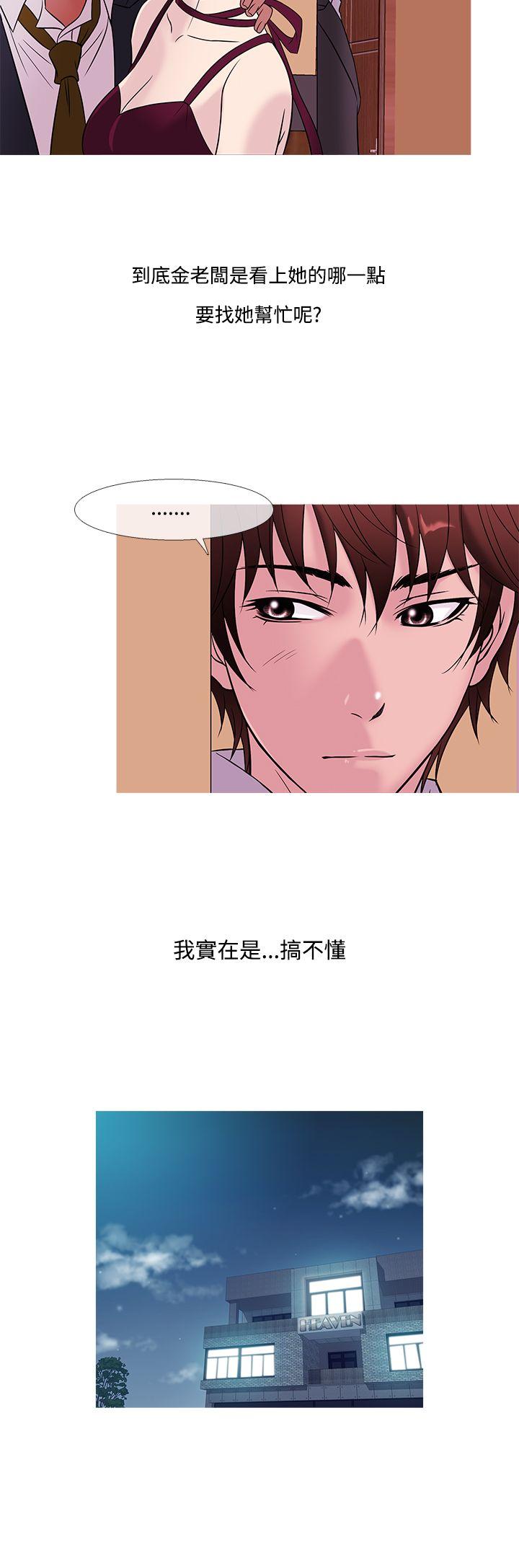 韩国漫画Heaven韩漫_Heaven-第45话在线免费阅读-韩国漫画-第16张图片