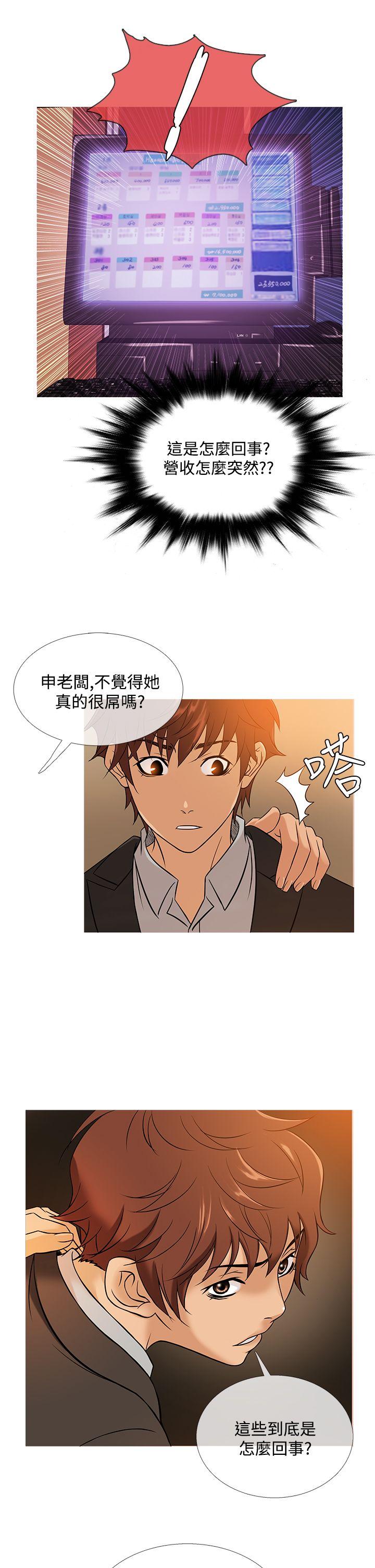 韩国漫画Heaven韩漫_Heaven-第46话在线免费阅读-韩国漫画-第13张图片
