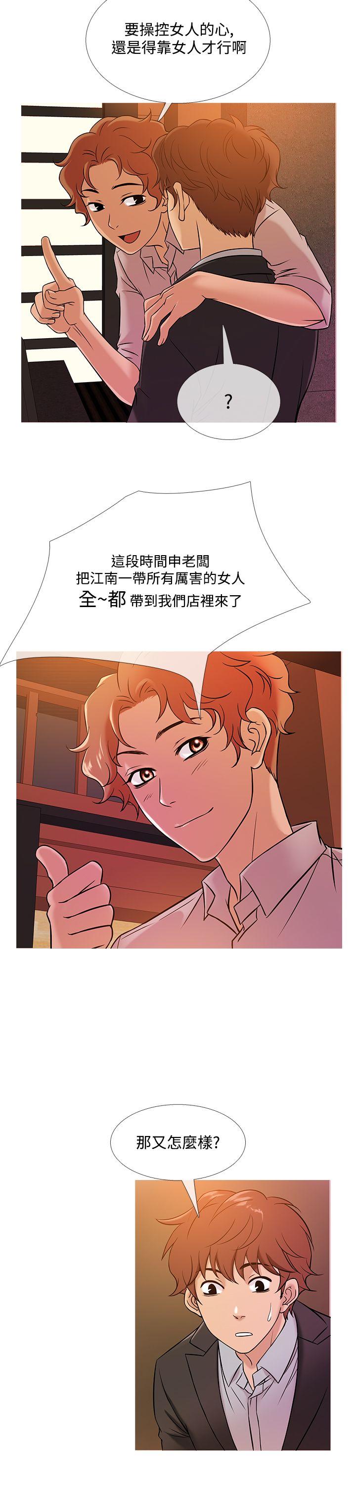 韩国漫画Heaven韩漫_Heaven-第46话在线免费阅读-韩国漫画-第14张图片