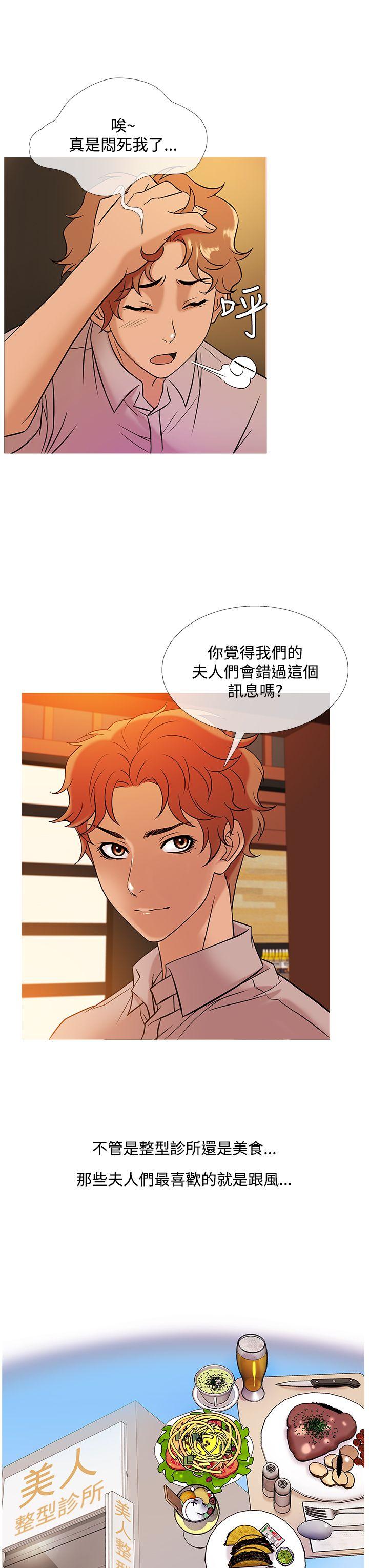 韩国漫画Heaven韩漫_Heaven-第46话在线免费阅读-韩国漫画-第15张图片