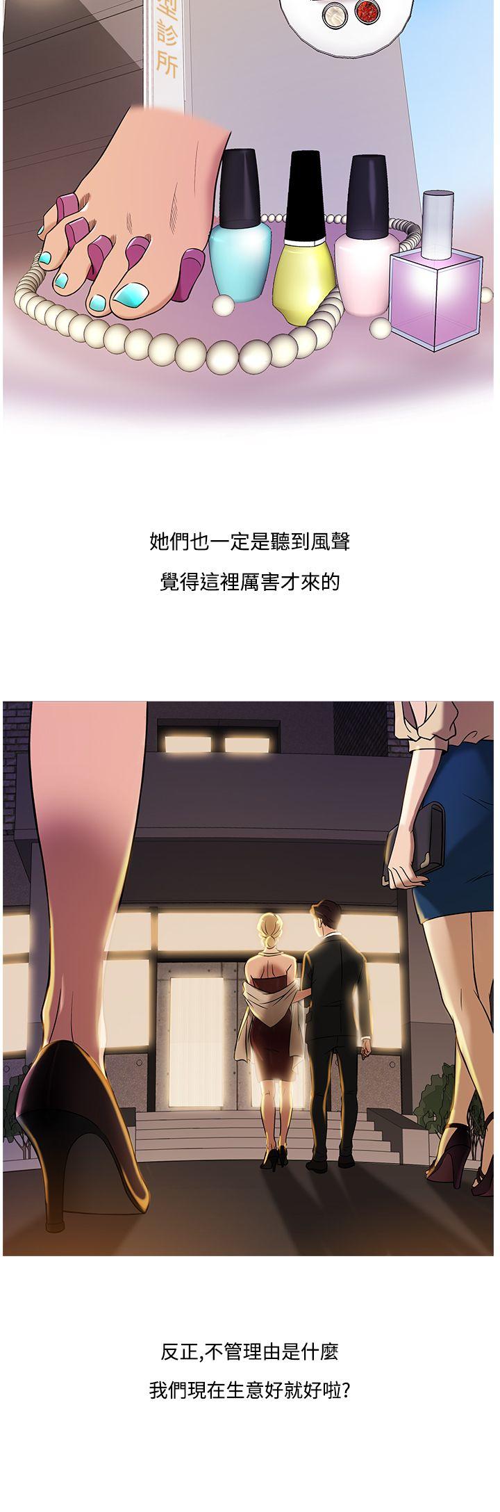 韩国漫画Heaven韩漫_Heaven-第46话在线免费阅读-韩国漫画-第16张图片