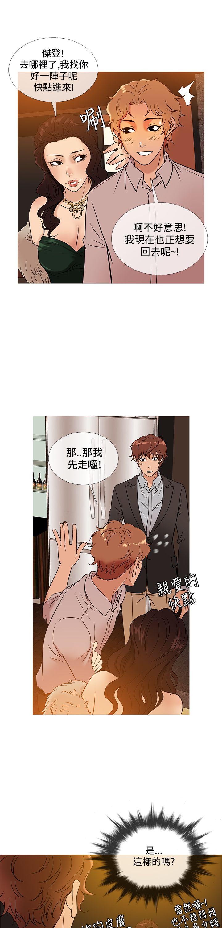 韩国漫画Heaven韩漫_Heaven-第46话在线免费阅读-韩国漫画-第17张图片