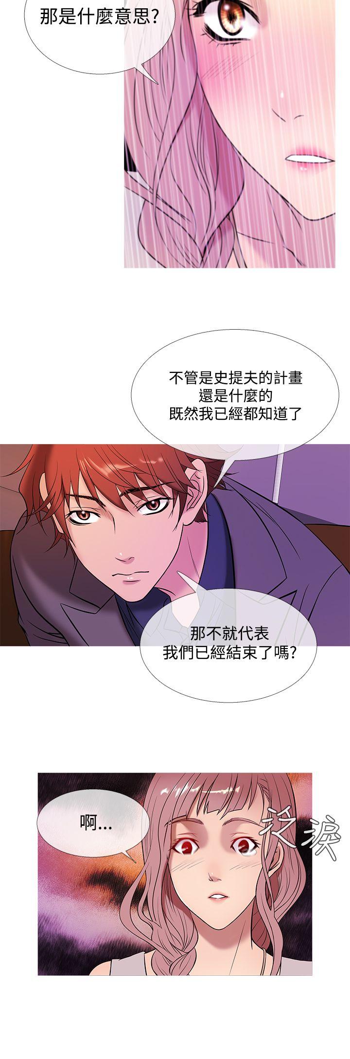 韩国漫画Heaven韩漫_Heaven-第47话在线免费阅读-韩国漫画-第8张图片