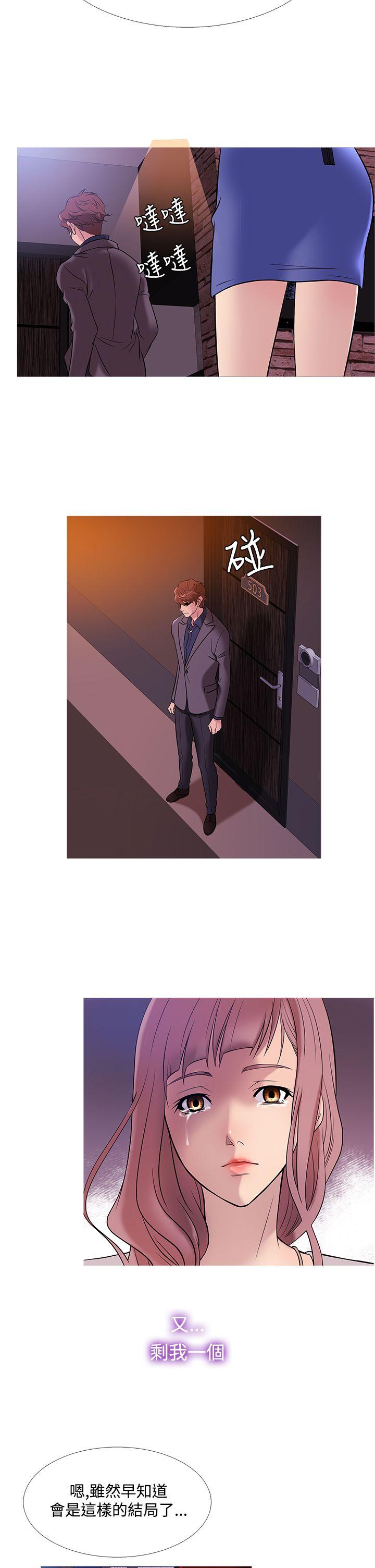 韩国漫画Heaven韩漫_Heaven-第47话在线免费阅读-韩国漫画-第10张图片
