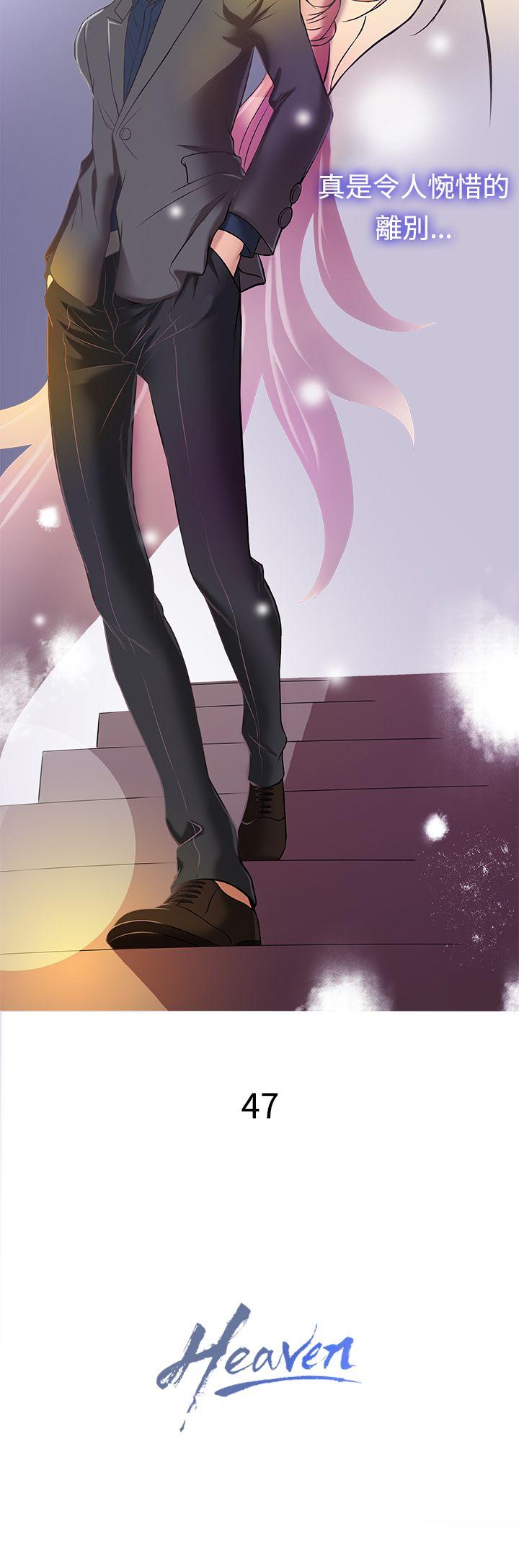 韩国漫画Heaven韩漫_Heaven-第47话在线免费阅读-韩国漫画-第12张图片