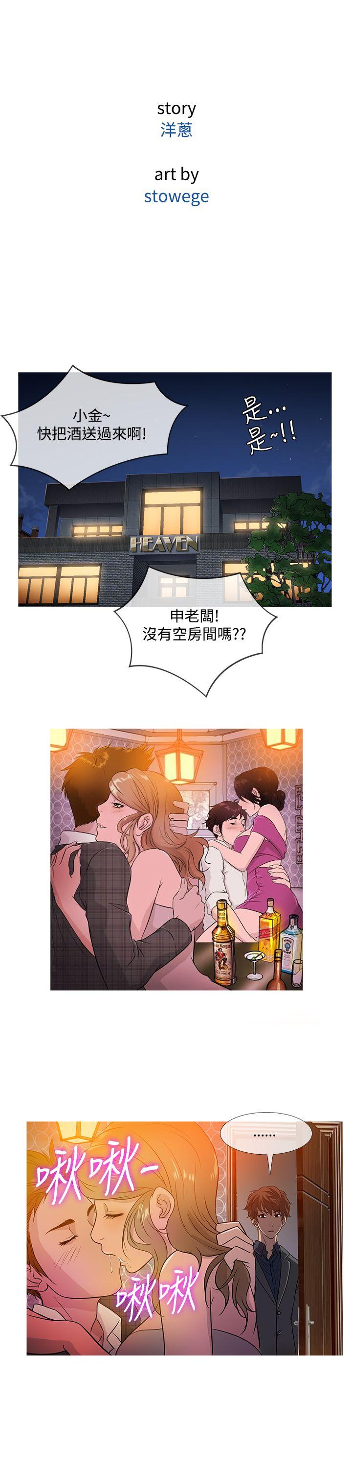 韩国漫画Heaven韩漫_Heaven-第47话在线免费阅读-韩国漫画-第13张图片