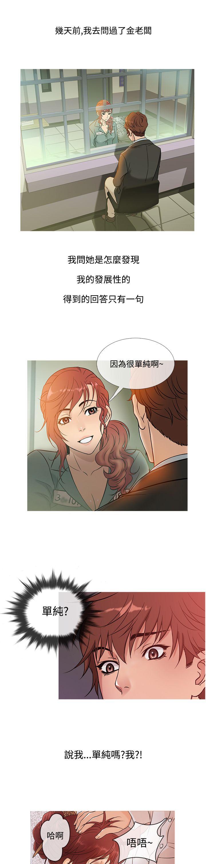 韩国漫画Heaven韩漫_Heaven-第47话在线免费阅读-韩国漫画-第17张图片