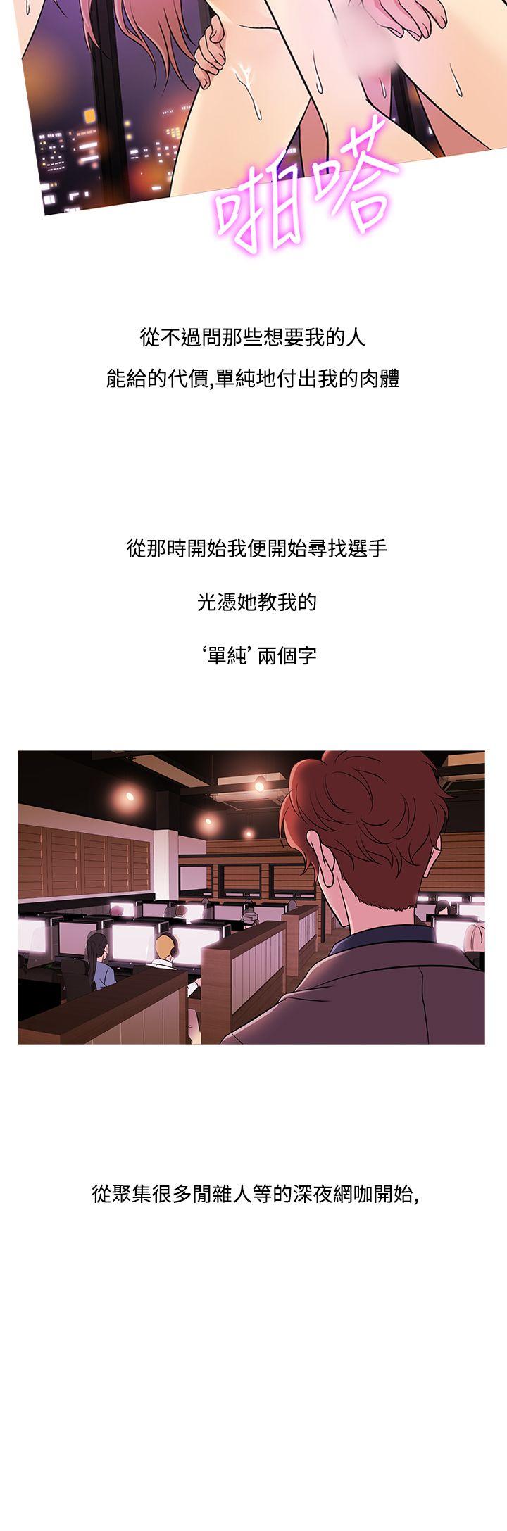 韩国漫画Heaven韩漫_Heaven-第47话在线免费阅读-韩国漫画-第20张图片