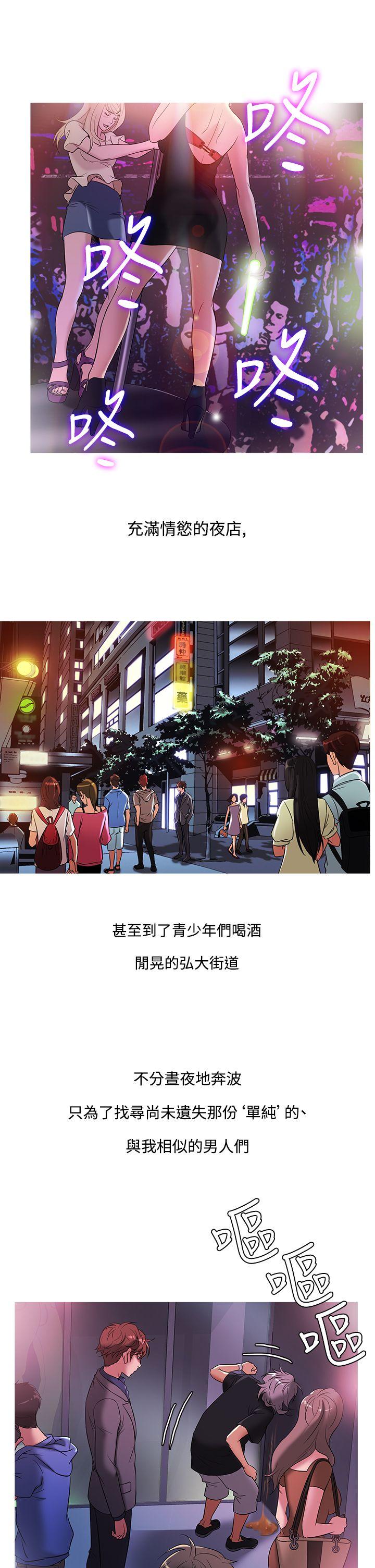 韩国漫画Heaven韩漫_Heaven-第47话在线免费阅读-韩国漫画-第21张图片