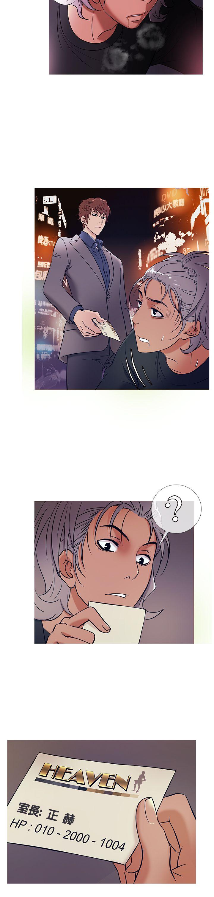 韩国漫画Heaven韩漫_Heaven-第48话在线免费阅读-韩国漫画-第2张图片