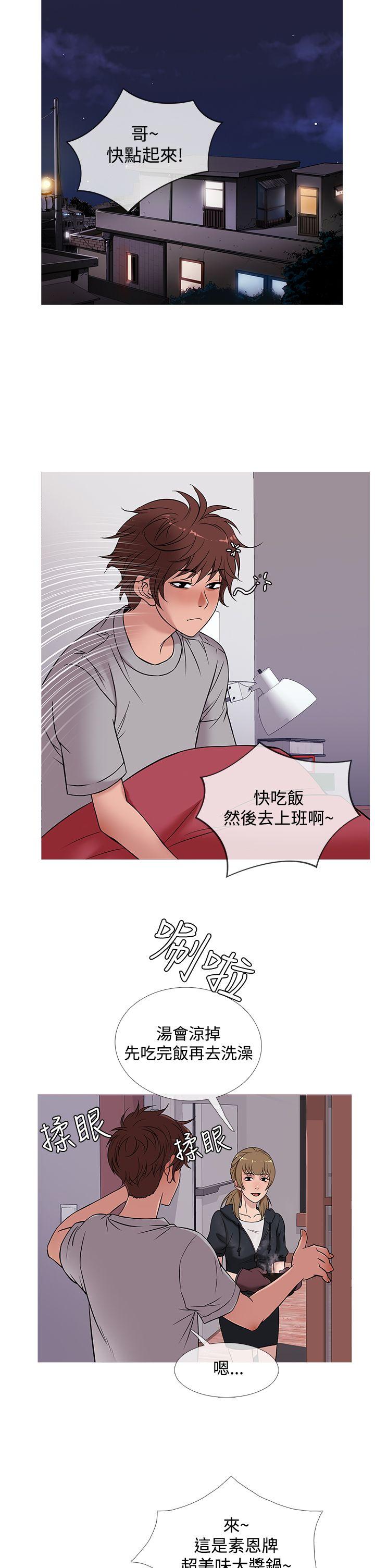 韩国漫画Heaven韩漫_Heaven-第48话在线免费阅读-韩国漫画-第6张图片