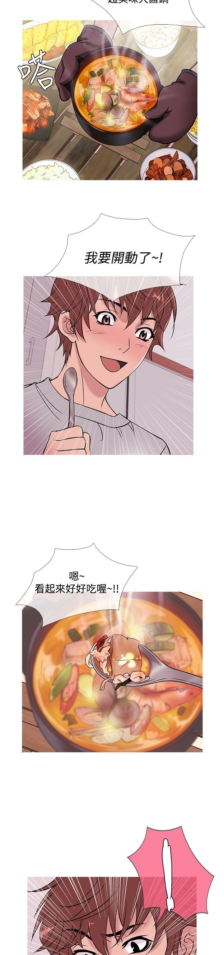 韩国漫画Heaven韩漫_Heaven-第48话在线免费阅读-韩国漫画-第7张图片