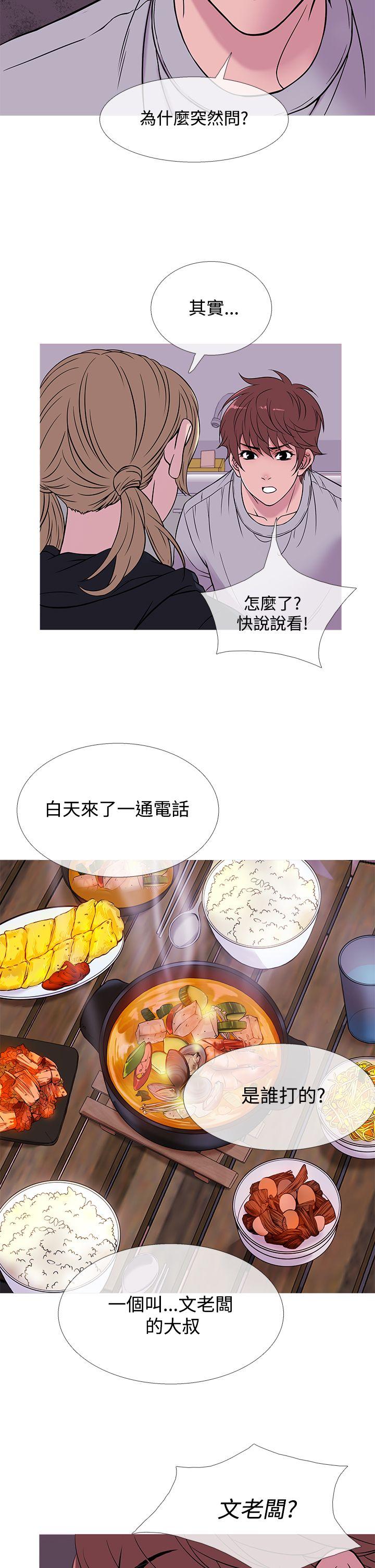 韩国漫画Heaven韩漫_Heaven-第48话在线免费阅读-韩国漫画-第10张图片