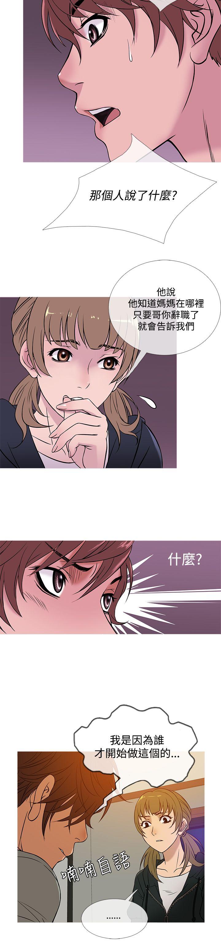 韩国漫画Heaven韩漫_Heaven-第48话在线免费阅读-韩国漫画-第11张图片