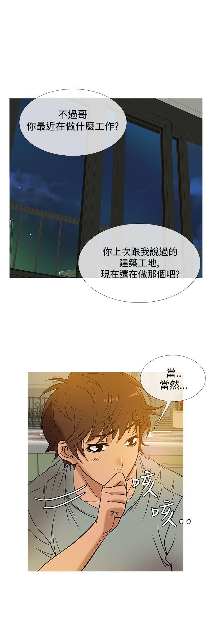 韩国漫画Heaven韩漫_Heaven-第48话在线免费阅读-韩国漫画-第12张图片