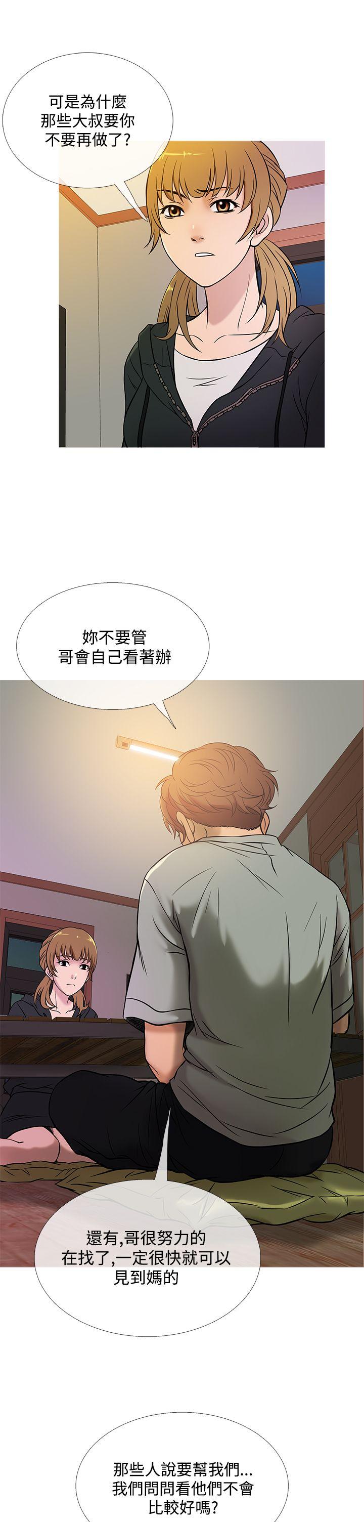 韩国漫画Heaven韩漫_Heaven-第48话在线免费阅读-韩国漫画-第13张图片