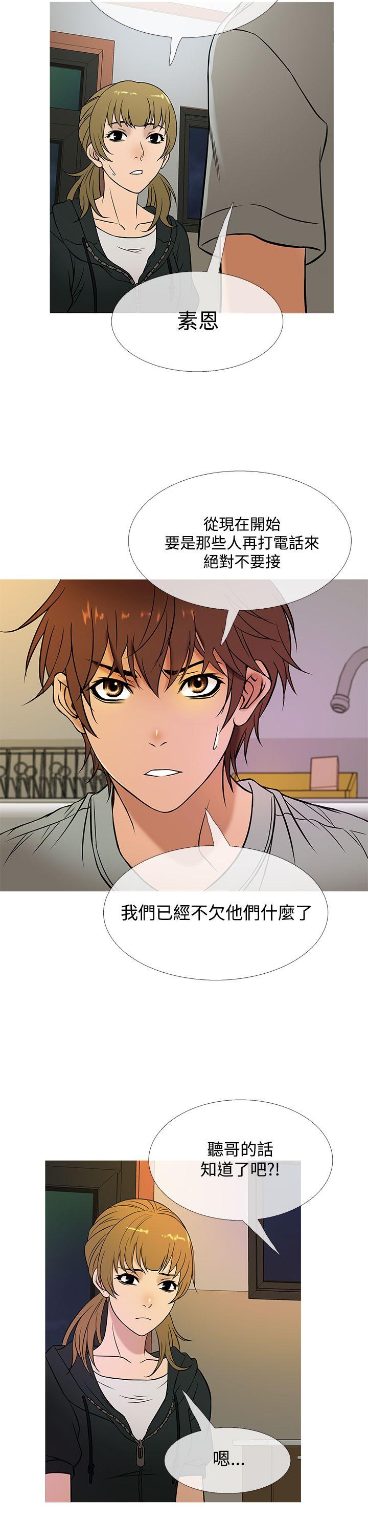 韩国漫画Heaven韩漫_Heaven-第48话在线免费阅读-韩国漫画-第14张图片