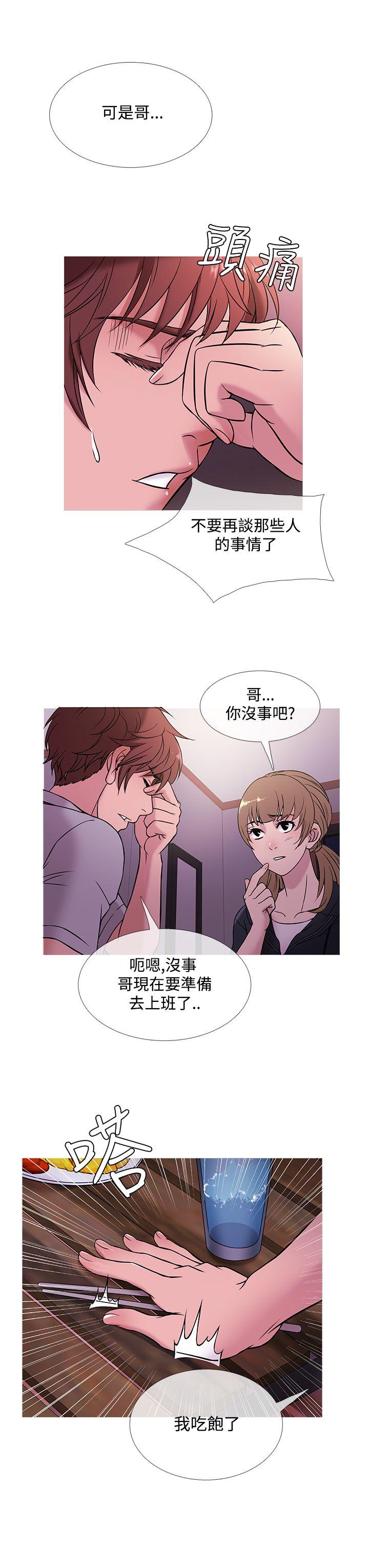 韩国漫画Heaven韩漫_Heaven-第48话在线免费阅读-韩国漫画-第15张图片