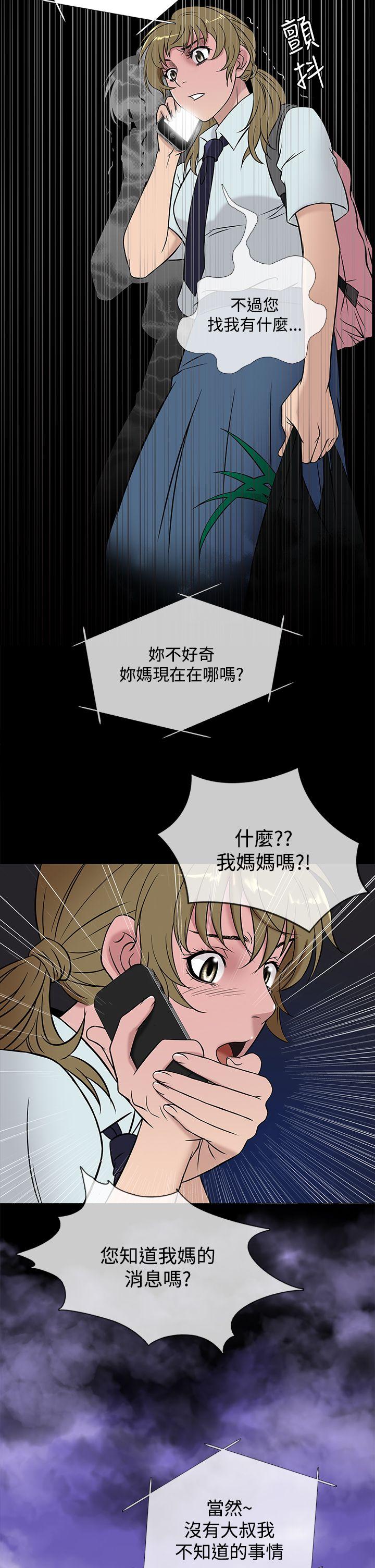 韩国漫画Heaven韩漫_Heaven-第48话在线免费阅读-韩国漫画-第22张图片