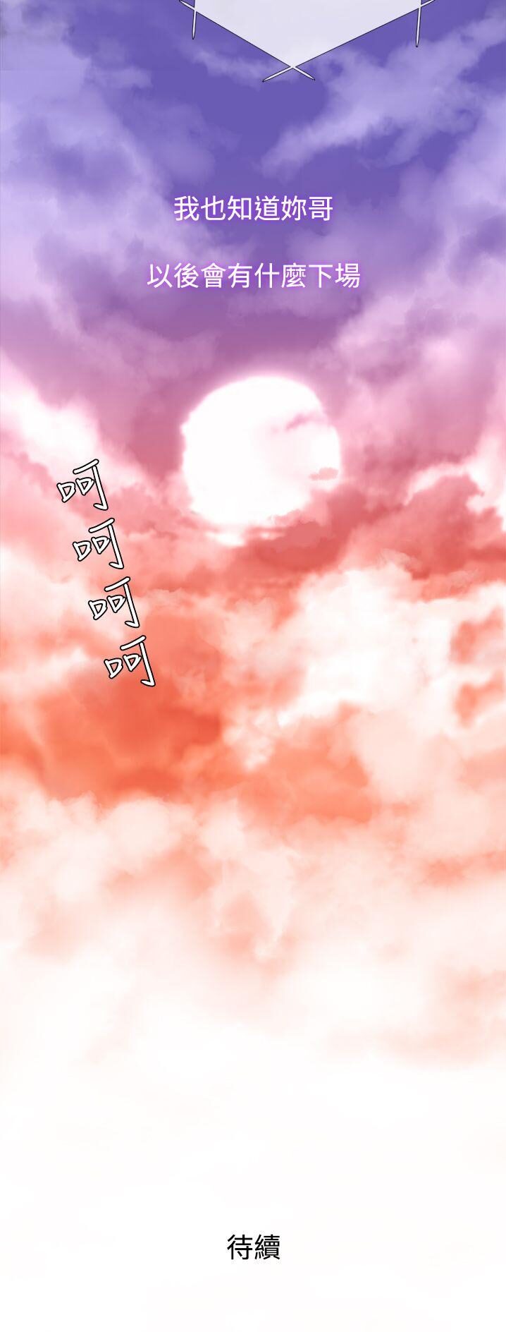 韩国漫画Heaven韩漫_Heaven-第48话在线免费阅读-韩国漫画-第23张图片