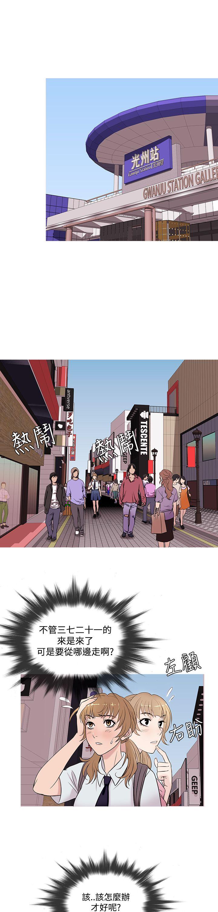 韩国漫画Heaven韩漫_Heaven-第49话在线免费阅读-韩国漫画-第1张图片